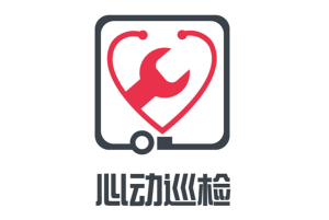 心動巡檢用戶自主申請正式啟動！